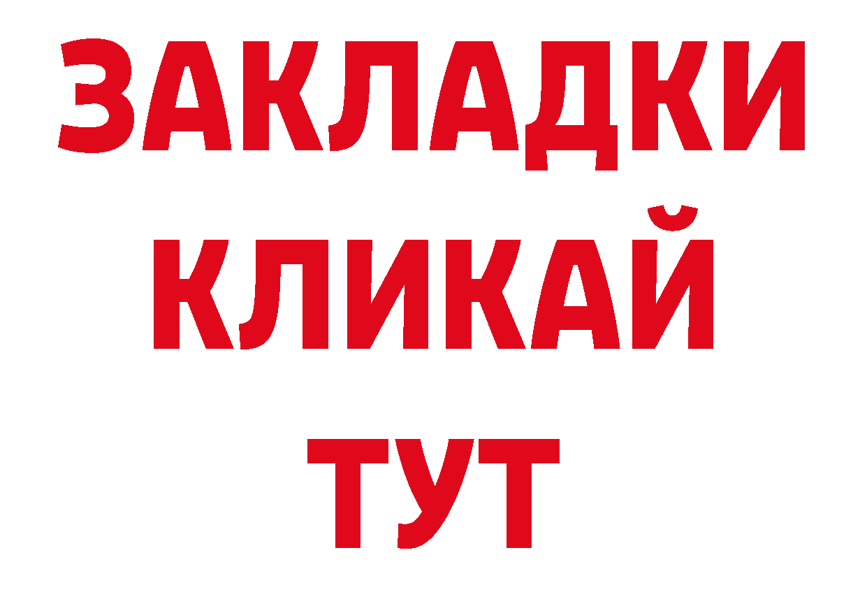 Где продают наркотики? нарко площадка формула Никольское